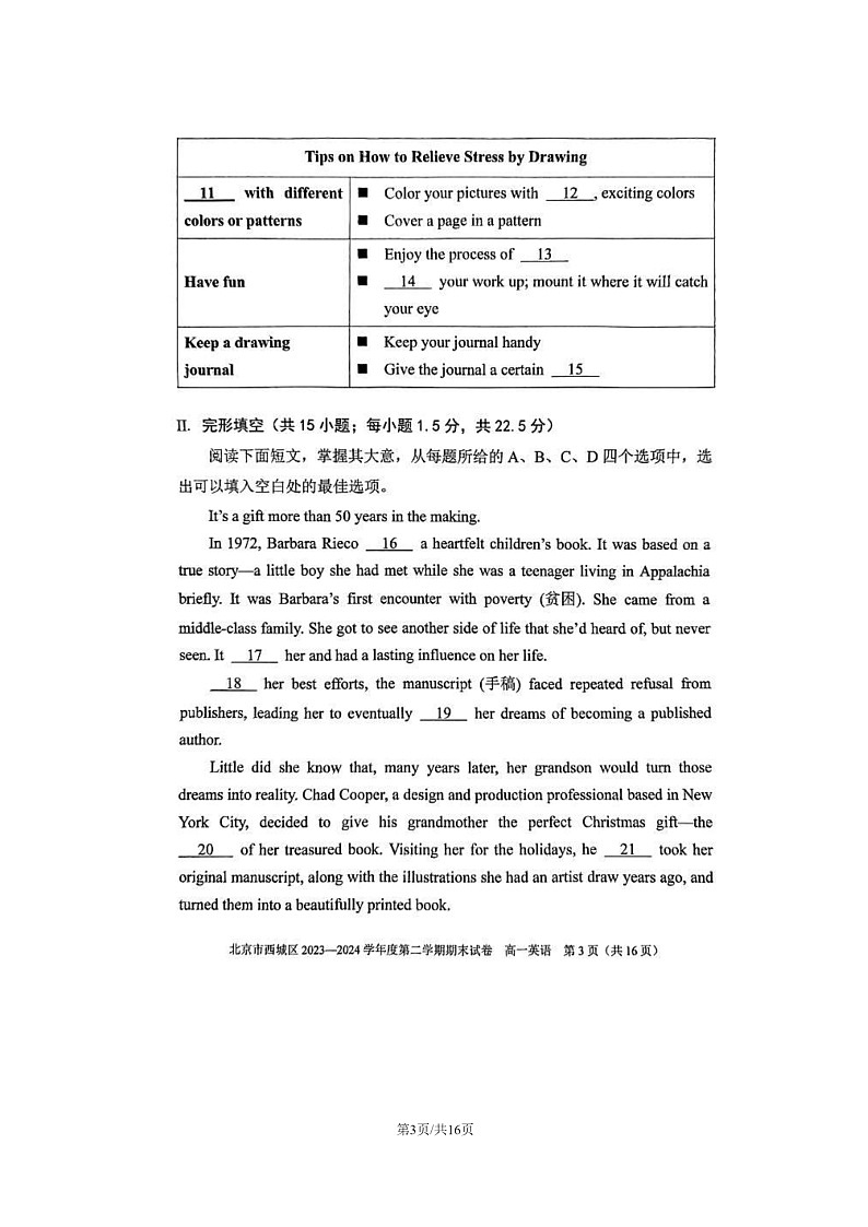 [英语][期末]2024北京西城高一下学期期末英语试卷及答案第3页
