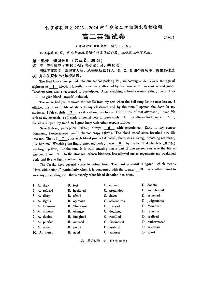 [英语][期末]2024北京朝阳高二下学期期末英语试卷01