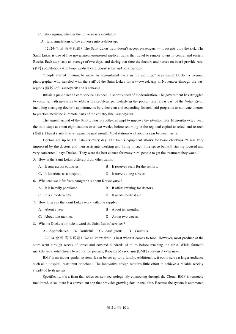[英语]2024全国高考真题英语分类汇编：阅读理解C篇第2页