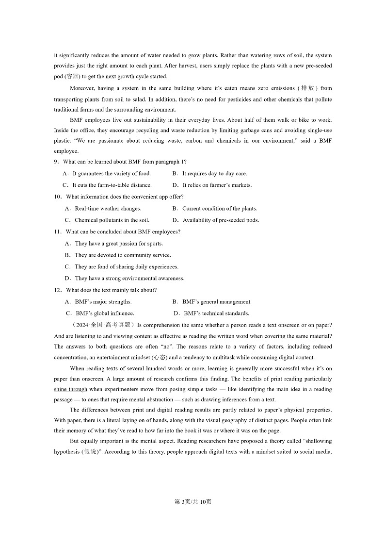 [英语]2024全国高考真题英语分类汇编：阅读理解C篇第3页