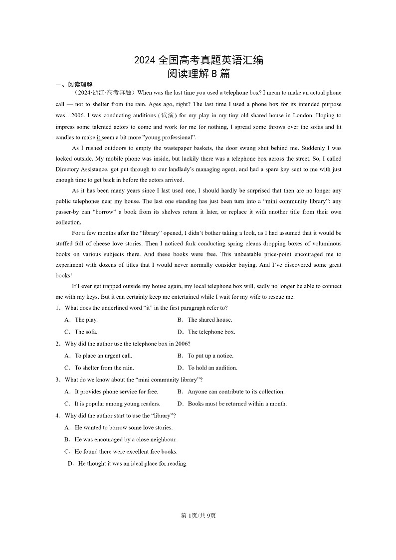[英语]2024全国高考真题英语分类汇编：阅读理解B篇第1页