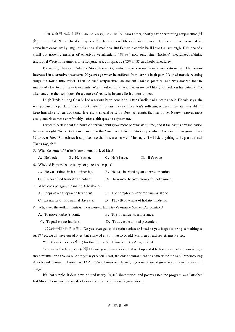 [英语]2024全国高考真题英语分类汇编：阅读理解B篇第2页