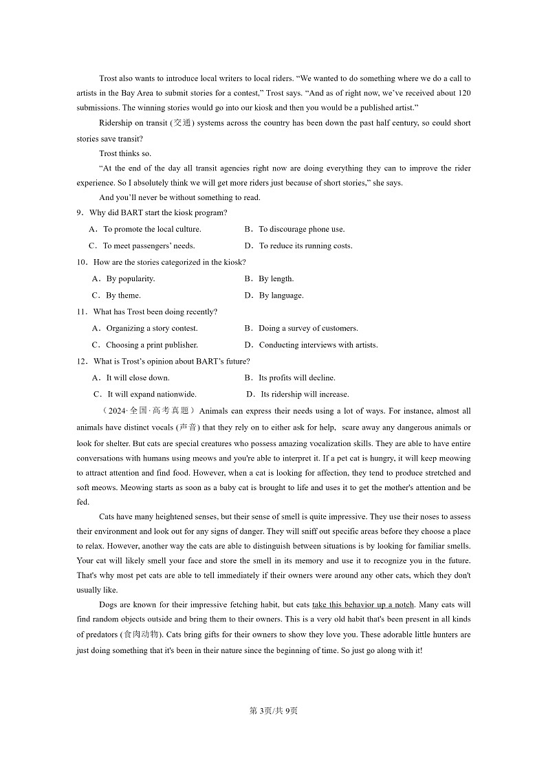 [英语]2024全国高考真题英语分类汇编：阅读理解B篇第3页