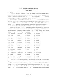 [英语]2024全国高考真题英语分类汇编：完形填空