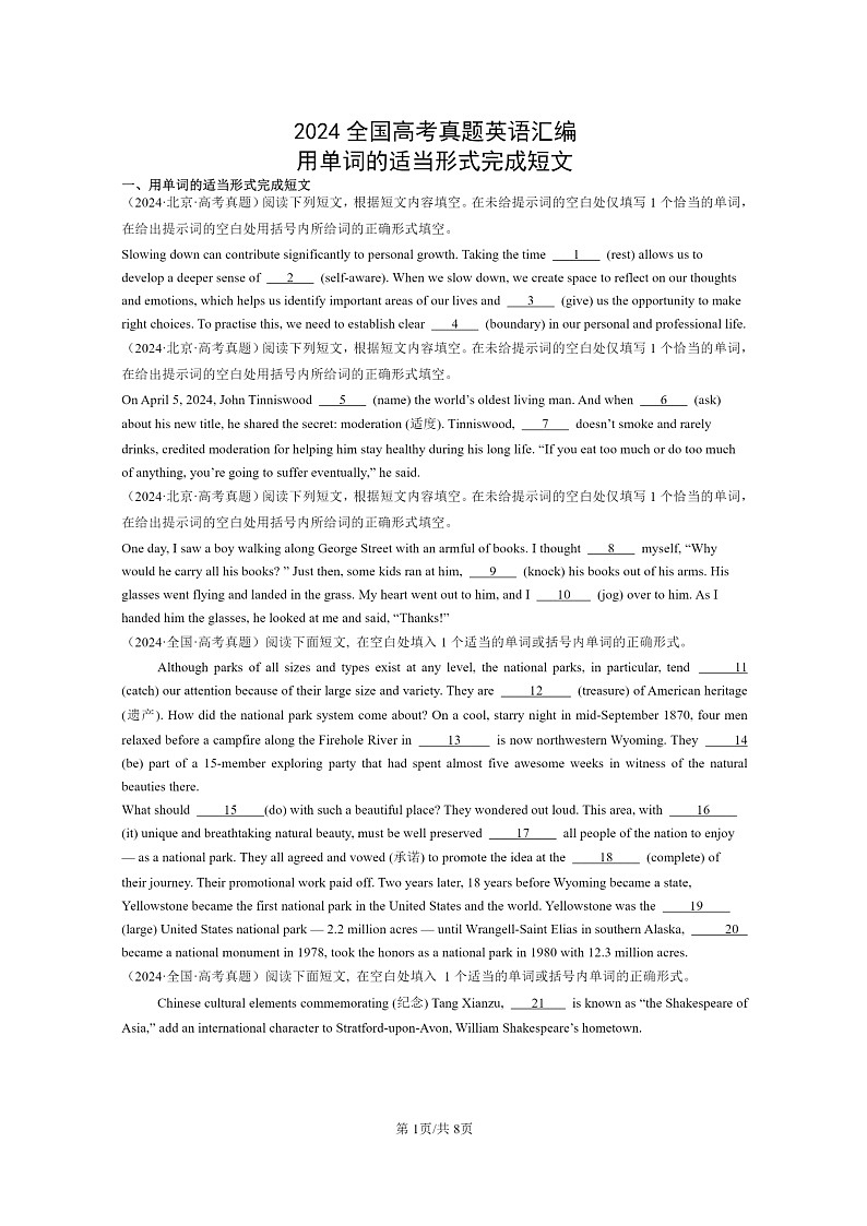 [英语]2024全国高考真题英语分类汇编：用单词的适当形式完成短文第1页