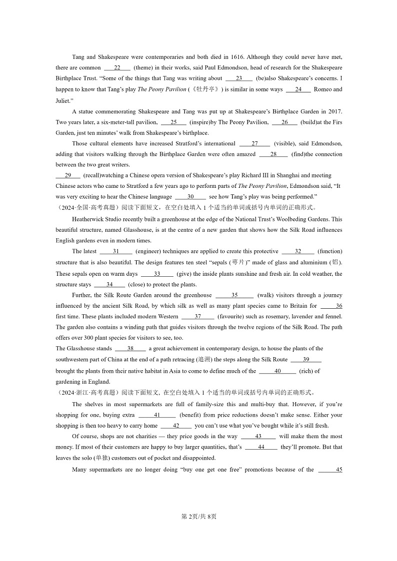 [英语]2024全国高考真题英语分类汇编：用单词的适当形式完成短文第2页