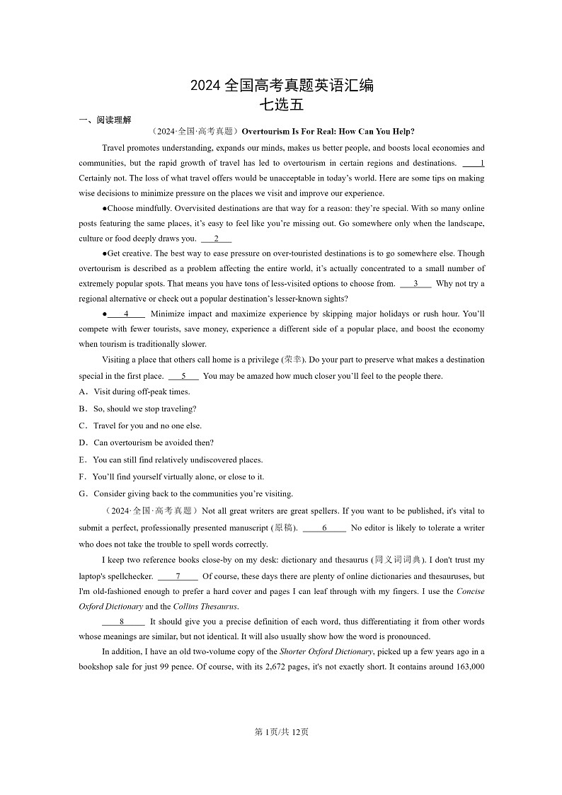 [英语]2024全国高考真题英语分类汇编：七选五第1页