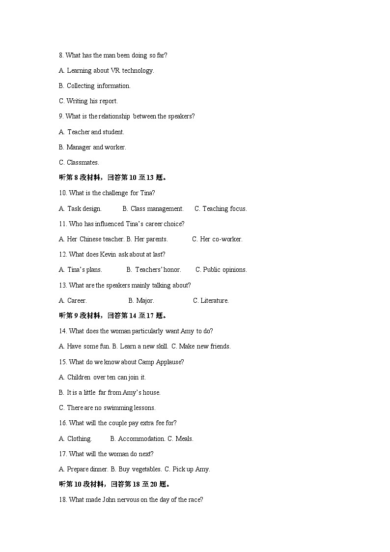 [英语][二模]安徽马鞍山2024届高三下学期二模英语试题(解析版)02