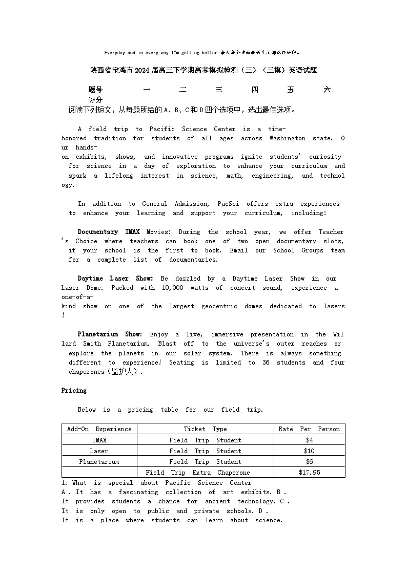 [英语][三模]陕西省宝鸡市2024届高三下学期高考模拟检测(三)(三模)英语试题01