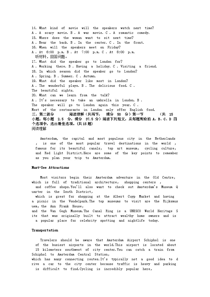 [英语]河北省保定市高碑店市崇德实验中学2023-2024学年高二下学期3月考试英语试题02