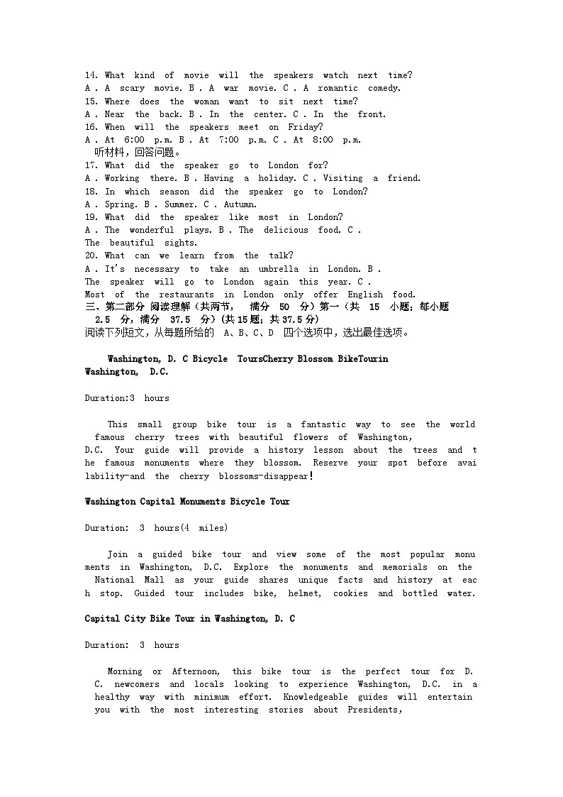 [英语]河北省保定市高碑店市崇德实验中学2023-2024学年高三下学期3月考试英语试题02