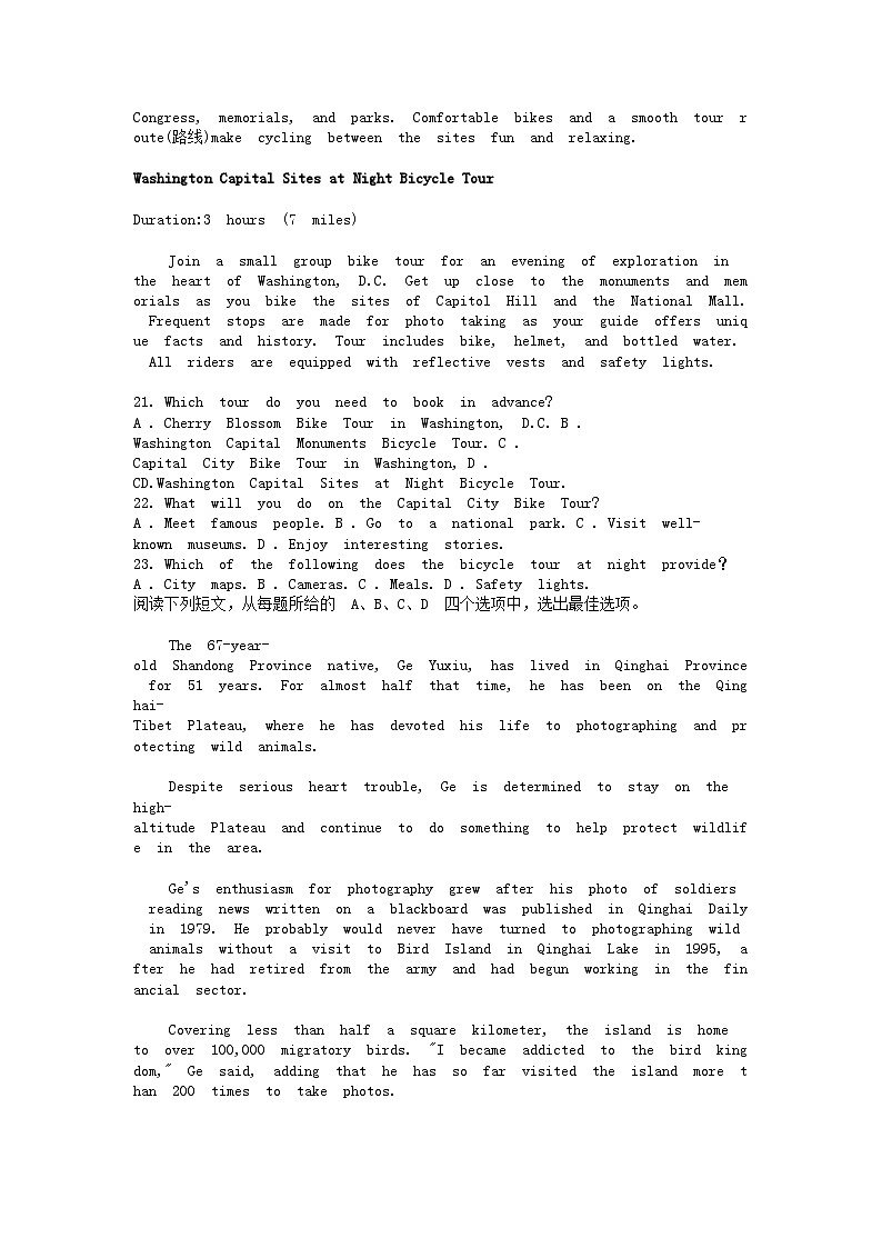 [英语]河北省保定市高碑店市崇德实验中学2023-2024学年高三下学期3月考试英语试题03