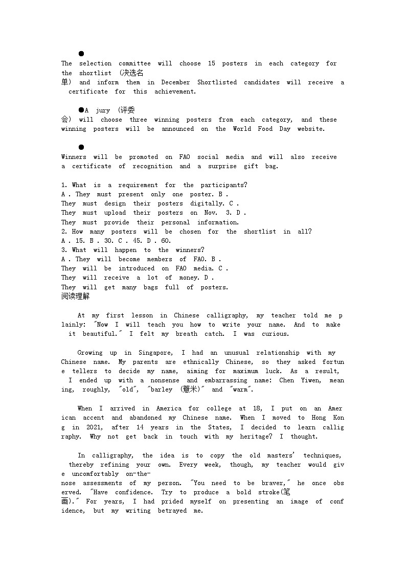 [英语][三模]河北省雄安新区2024届部分高三三模英语试题02