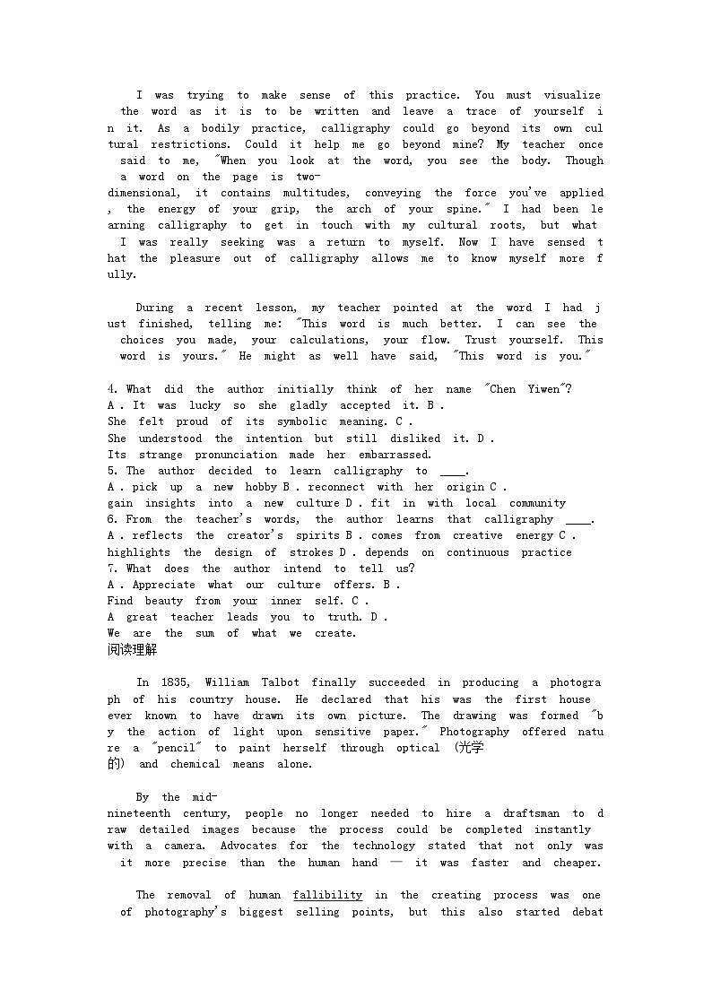 [英语][三模]河北省雄安新区2024届部分高三三模英语试题03