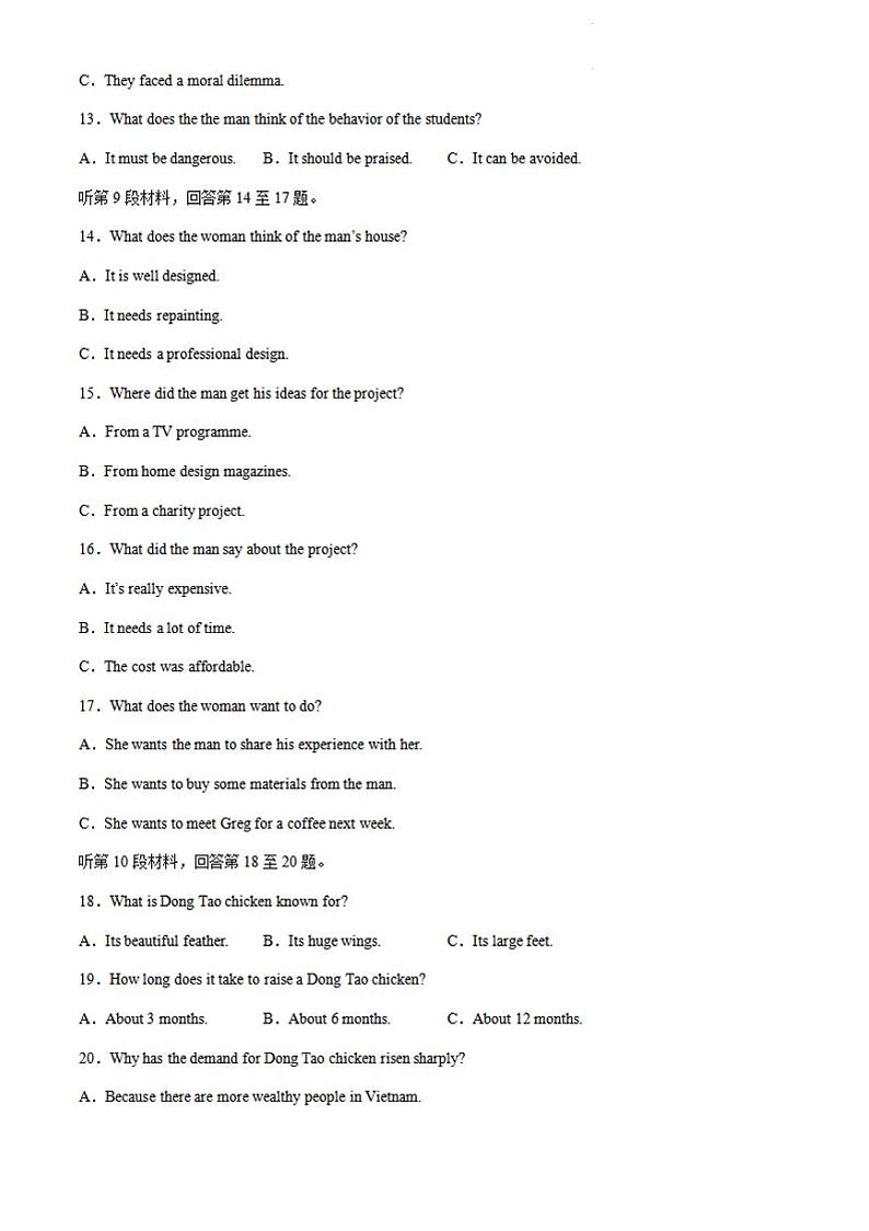 河北省保定市2023-2024学年高一下学期期末调研考试英语试题03