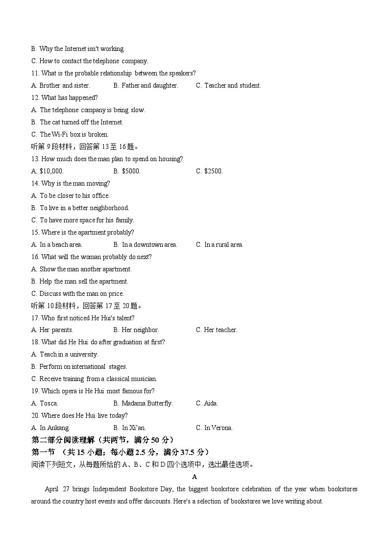 浙江省金华十校2023-2024学年高二下学期期末调研考试英语试题02