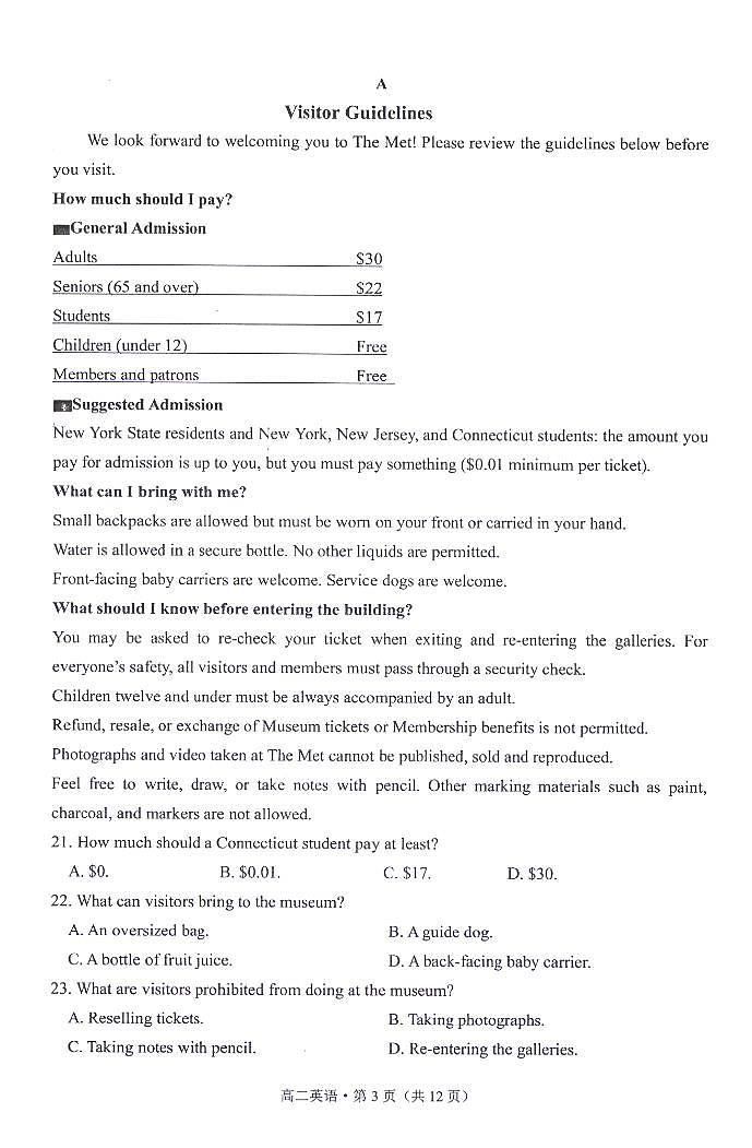 福建省宁德市市2023-2024学年高二下学期期末教学质量检测英语试题03