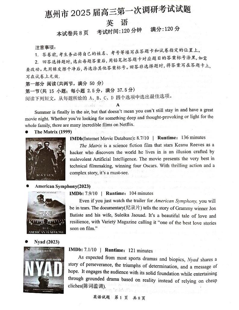 广东省惠州市2023-2024学年高二下学期7月期末英语试题01