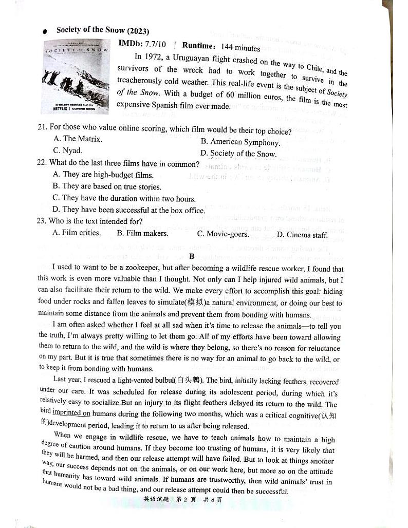 广东省惠州市2023-2024学年高二下学期7月期末英语试题02