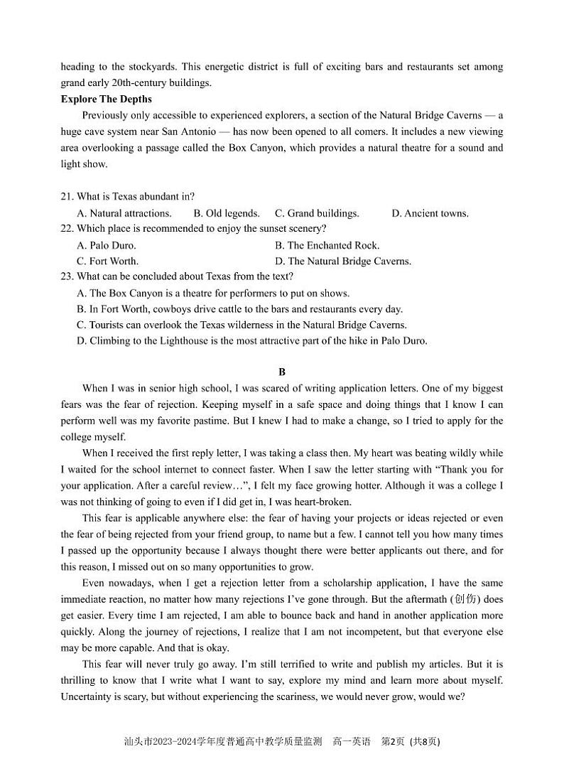 广东省汕头市2023-2024学年高一下学期期末教学质量监测英语试题02