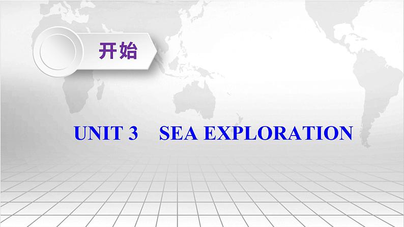 2025届一轮复习人教版（2019）选择性必修第四册UNIT 3　SEA EXPLORATION 课件01