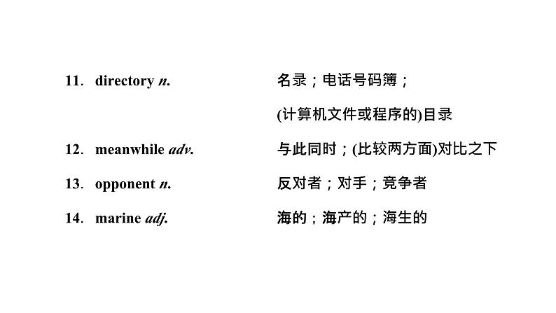 2025届一轮复习人教版（2019）选择性必修第四册UNIT 3　SEA EXPLORATION 课件08