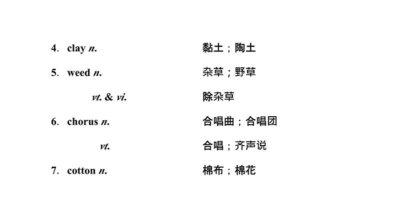 2025届一轮复习人教版（2019）选择性必修第四册UNIT 4　SHARING 课件04