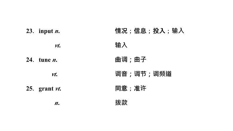 2025届一轮复习人教版（2019）选择性必修第四册UNIT 4　SHARING 课件08