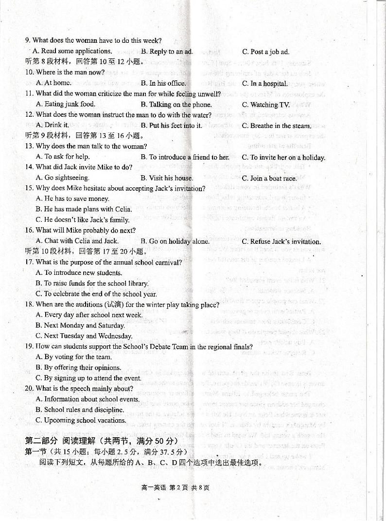 重庆市部分区2023~2024学年度高一下学期期末联考英语试题02