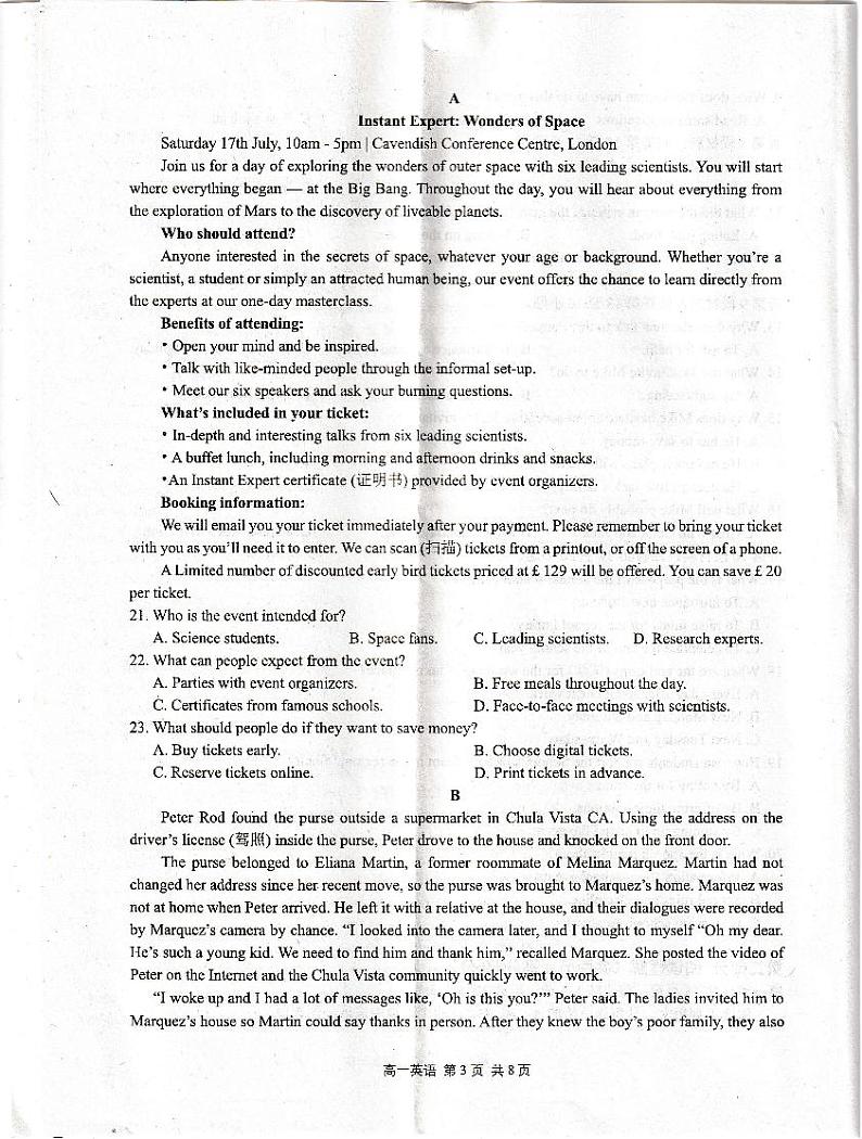 重庆市部分区2023~2024学年度高一下学期期末联考英语试题03