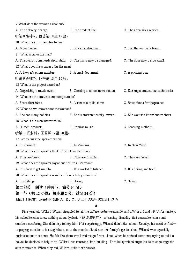 福建省福州外国语学校2023-2024学年高一下学期7月期末英语试题(无答案)第2页