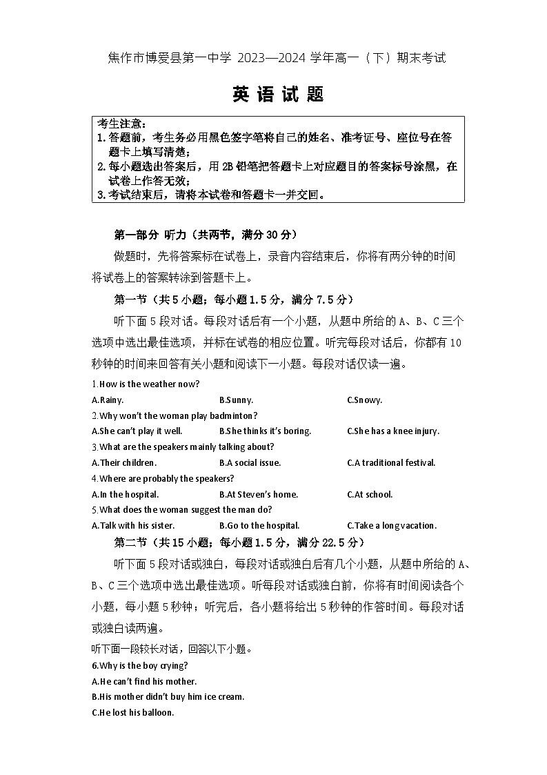 河南省焦作市博爱县第一中学2023-2024学年高一下学期6月期末英语试题第1页