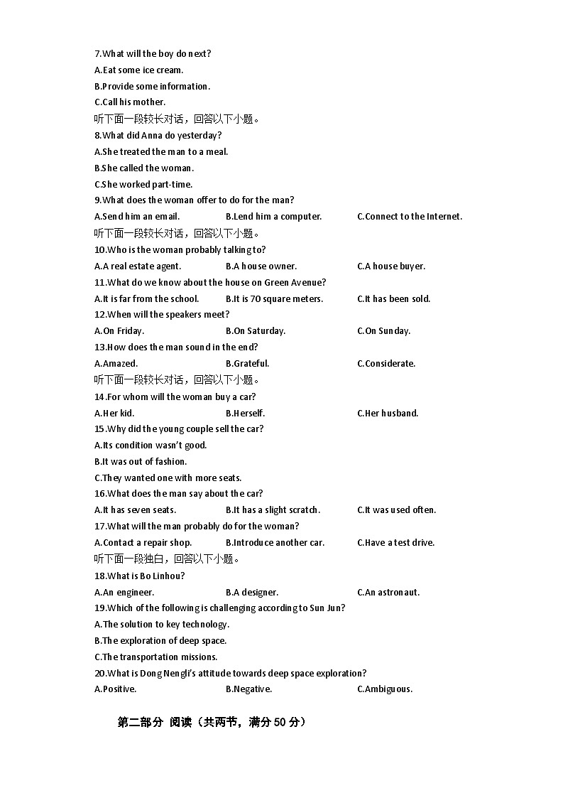 河南省焦作市博爱县第一中学2023-2024学年高一下学期6月期末英语试题第2页