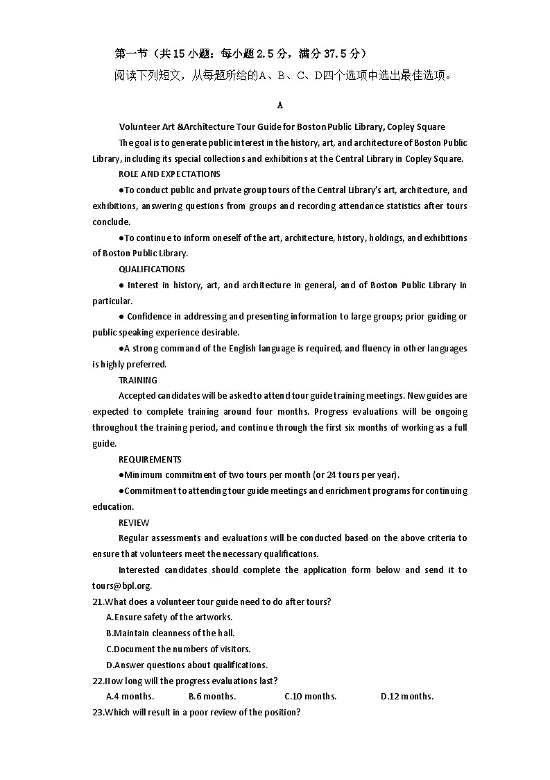 河南省焦作市博爱县第一中学2023-2024学年高一下学期6月期末英语试题第3页