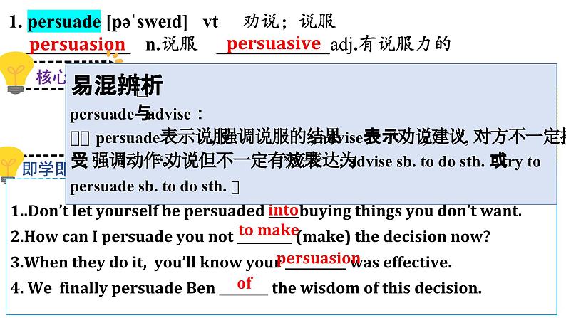 Unit 2 Words and Expressions 重点单词详解课件-2023-2024学年高中英语同步备课堂（人教版2019）（选择性必修第一册）第2页