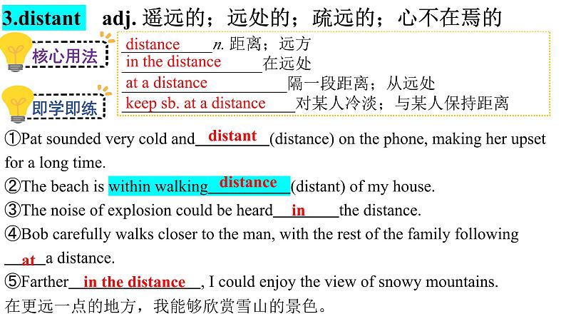 Unit 2 Words and Expressions 重点单词详解课件-2023-2024学年高中英语同步备课堂（人教版2019）（选择性必修第一册）第5页