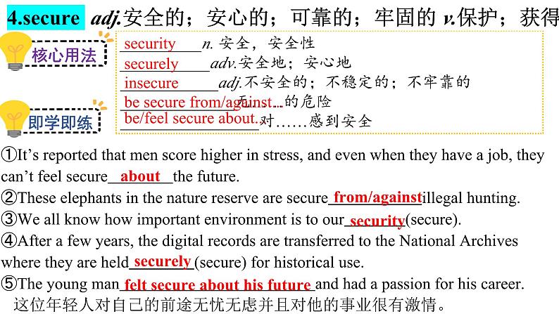 Unit 2 Words and Expressions 重点单词详解课件-2023-2024学年高中英语同步备课堂（人教版2019）（选择性必修第一册）第6页