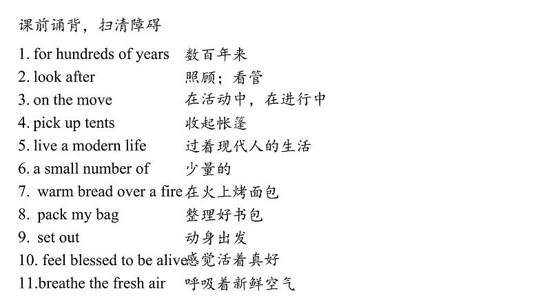 Unit 3 Reading and Thinking 课件-2023-2024学年高中英语同步备课堂（人教版2019）（选择性必修第一册）02