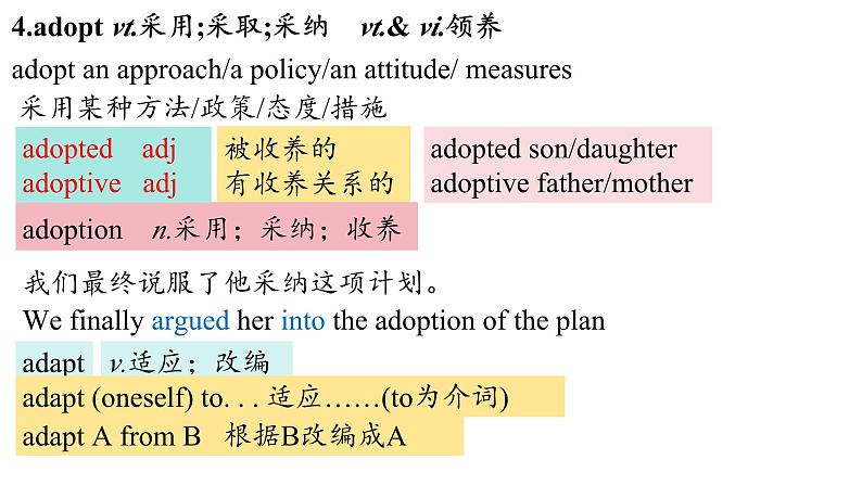 Unit 3 Words and Expressions 重点单词详解课件-2023-2024学年高中英语同步备课堂（人教版2019）（选择性必修第一册）第8页