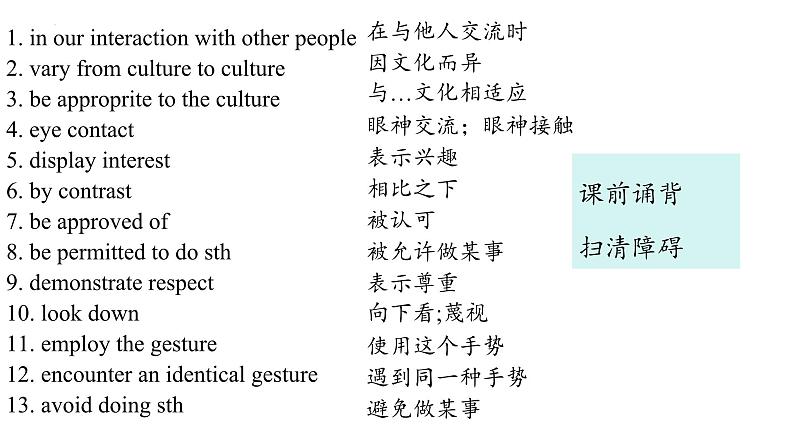 Unit 4 Reading and Thinking 课件-2023-2024学年高中英语同步备课堂（人教版2019）（选择性必修第一册）第2页