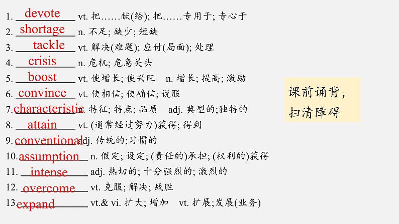 Unit 5 Reading and Thinking 课件-2023-2024学年高中英语同步备课堂（人教版2019）（选择性必修第一册）第1页