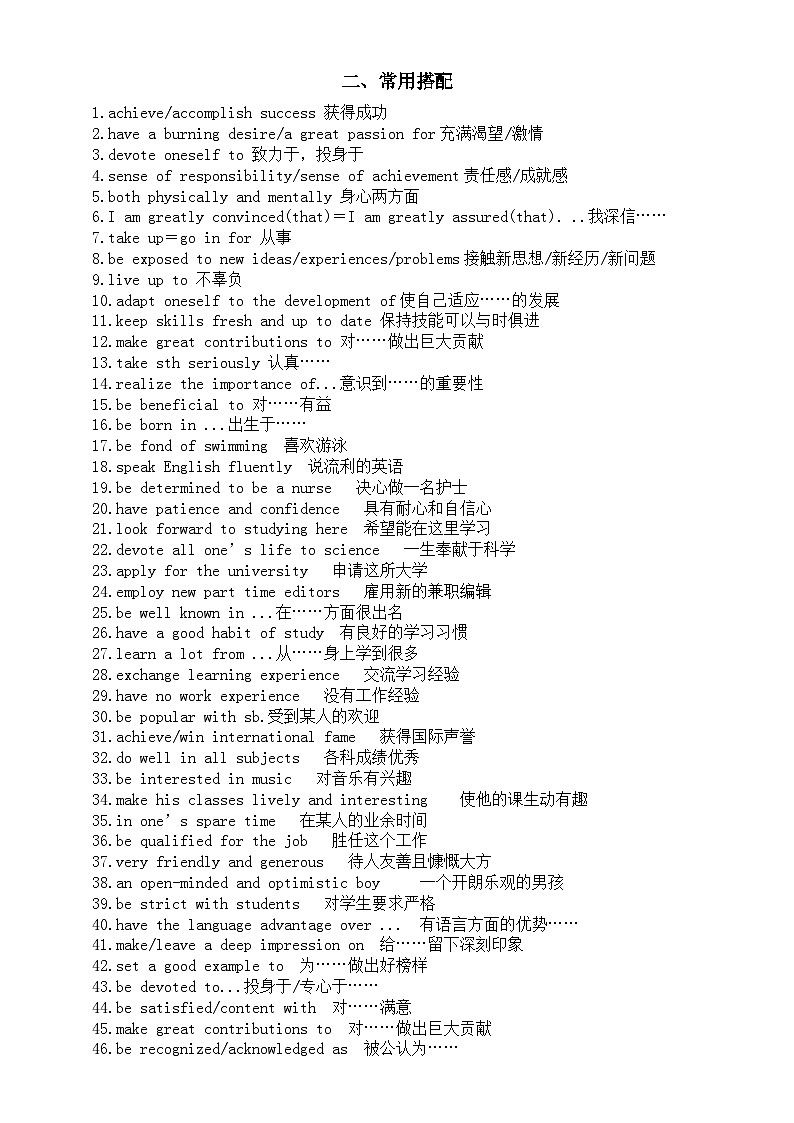 高中英语2025届高考话题作文素材整理系列（个人情况）第2页