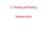 Unit 1 Reading and Thinking 课文知识点详解-2023-2024学年高中英语同步备课堂（人教版2019）（选择性必修第一册）课件PPT