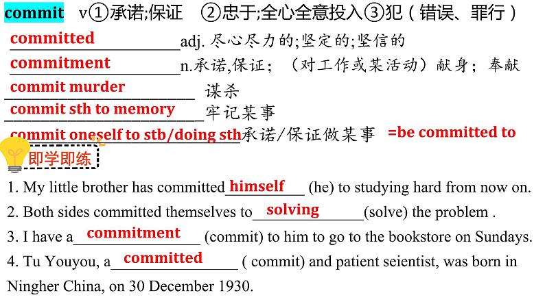 Unit 1 Reading and Thinking 课文知识点详解-2023-2024学年高中英语同步备课堂（人教版2019）（选择性必修第一册）课件PPT08