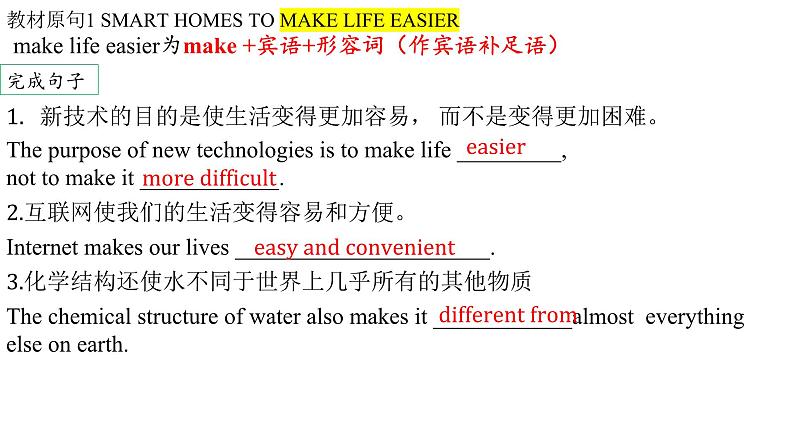 Unit 2 Reading and Thinking 课文知识点详解-2023-2024学年高中英语同步备课堂（人教版2019）（选择性必修第一册）课件PPT第4页