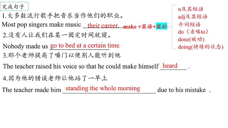 Unit 2 Reading and Thinking 课文知识点详解-2023-2024学年高中英语同步备课堂（人教版2019）（选择性必修第一册）课件PPT第5页