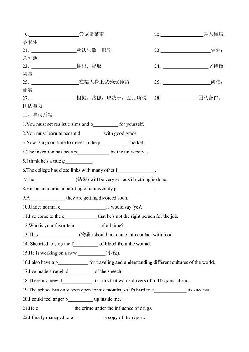 XBIU1期中复习检测卷-2023-2024学年高中英语同步备课堂（人教版2019）（选择性必修第一册）第3页