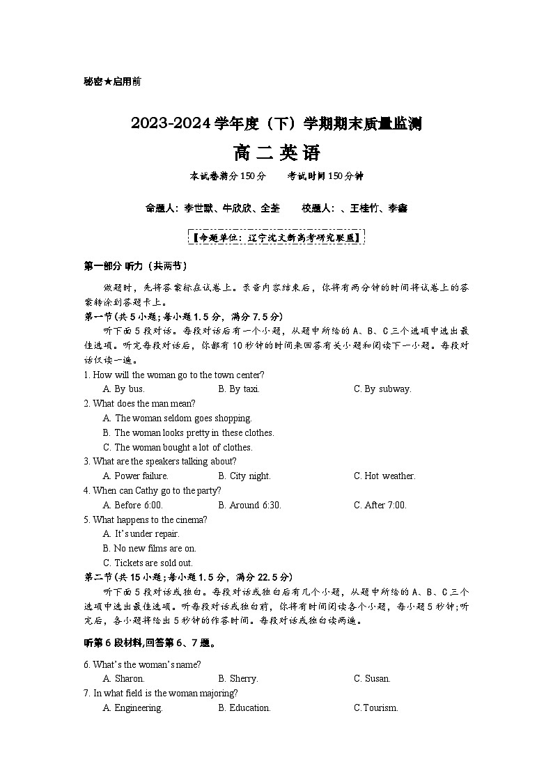 2023-2024学年度（下）学期6月月度质量监测试卷高二英语试题第1页