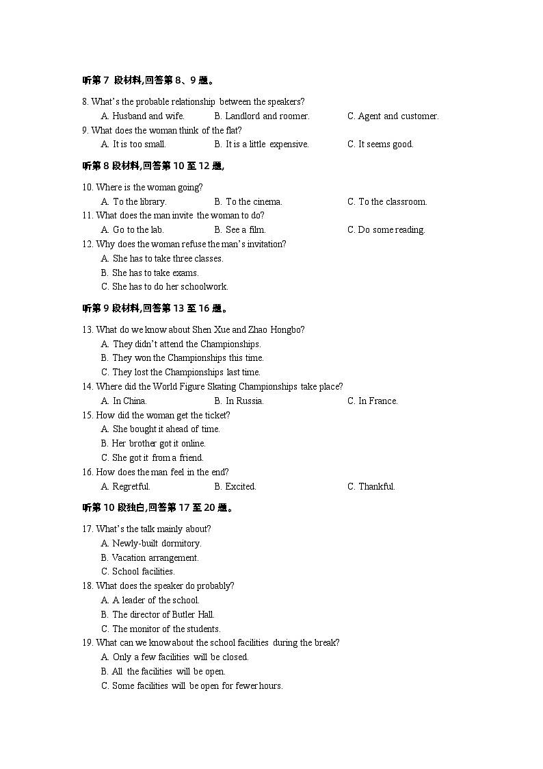 2023-2024学年度（下）学期6月月度质量监测试卷高二英语试题第2页