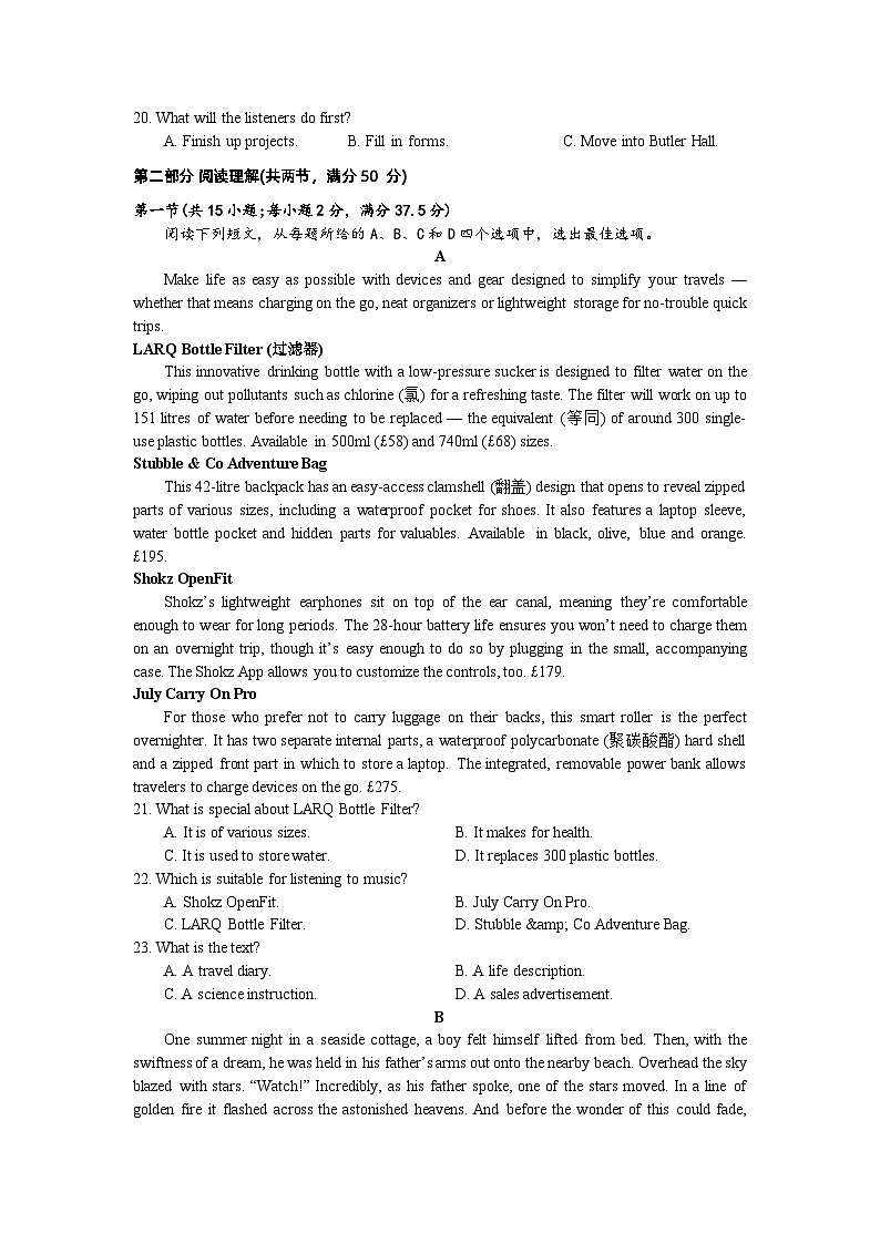 2023-2024学年度（下）学期6月月度质量监测试卷高二英语试题第3页